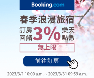 樂天市場xRakuten Travel旅遊活動連結