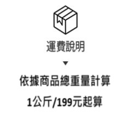 運費說明 全館單筆消費滿10盒免國際運費